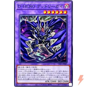 Destiny HERO - Dangerous - Common TTP1-JP047 Tactical-Try Pack - YuGiOh Japanese - Picture 1 of 3