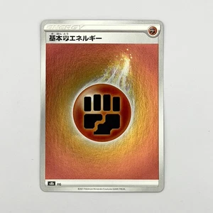 Japanese Fighting Energy FIG S8b VMAX Climax - Reverse Pokemon Holo Foil Rare - Picture 1 of 2