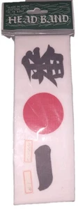 Stirnband Made in Japan D-TK 6252 Ichiban No 1 weiß rot und schwarz - Bild 1 von 2