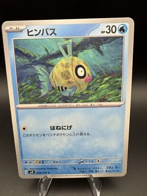 Feebas C 025/106 SV8 Super Electric Breaker - Pokemon Card Japanese - NM - Image 1 of 3