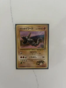 Brock’s Onyx Japanese Release Card - Picture 1 of 2
