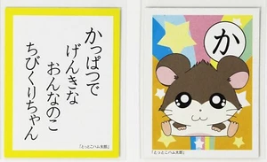 Tarjeta Hamtaro Karuta Vol.4-06 Marron Chibikuri hámster personaje de anime japonés - Imagen 1 de 4