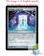 Magic The Gathering MTG JPver Conjurer's Closet AVR Rare