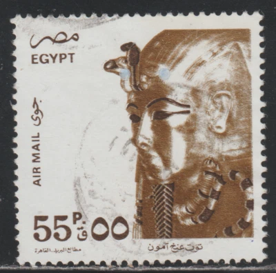 Egipto 1993-99 SC# C 204 - Rey Tutankamón - Lote Usado # 40 Foto 1 de 2