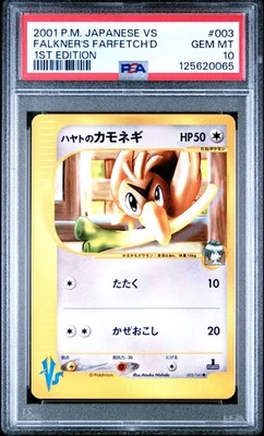 2001 POKEMON JPN VS 1ST ED #003 FALKNER'S FARFETCH'D PSA 10 - Image 1 of 2