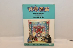 Pompoko Pom Poko The Raccoon War Ghibli Japanese version with English Subtitles - Picture 1 of 3