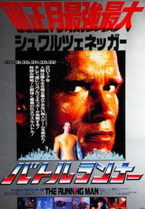 Póster de película japonesa The Running Man 1987 Schwarzenegger B2 20"" x 29 - Imagen 1 de 1