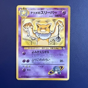 SABRINA'S HYPNO GYM CHALLENGE JAPANESE POKEMON TCG - Picture 1 of 2