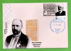 Ucrania 2024 portada Volodymyr Shukhevych escritor etnógrafo - Imagen 1 de 2