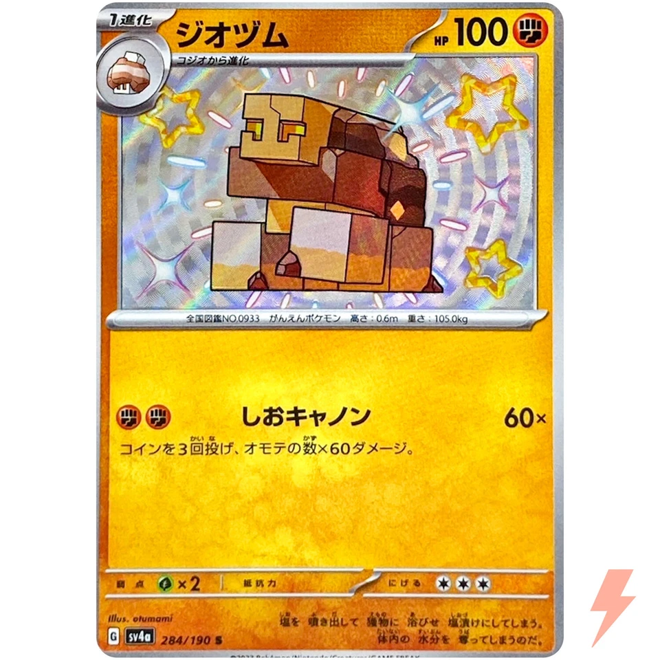 Shiny Naclstack S 284/190 SV4a Shiny Treasure ex - Pokemon Card Japanese - Image 1 of 3