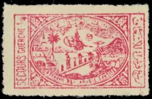 SAUDI ARABIA RA6a - Mecca General Hospital "1950 Postal Tax" (pb36524) - Picture 1 of 1
