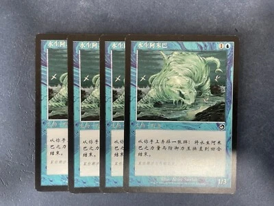 MTG 4X CHINESE TORMENT AQUAMOEBA NM MAGIC THE GATHERING CREATURE COMMON BLUE - Image 1 of 4