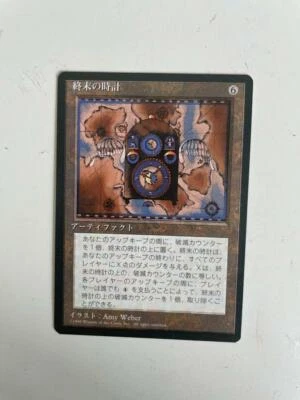 MTG JAPANESE BLACK BORDERED ARMAGEDDON CLOCK NM/M FBB MAGIC THE GATHERING RARE - Image 1 of 4