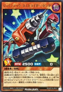 Yugioh Rush Duel RD/KP16-JP017 Jointech Nesstrydar Tank Rare - Picture 1 of 2