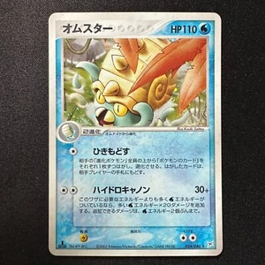 OMASTAR 024/080 POKEMON CARD JAPANESE HOLO RARE - Picture 1 of 3