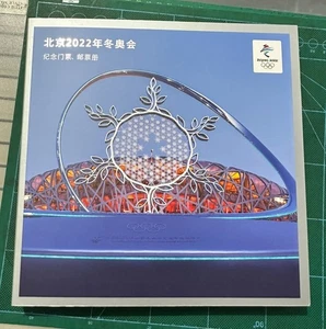 CHINA  2022 Album Beijing Winter Olympic Special Stamp Sport + Opening Ticket - Picture 1 of 13