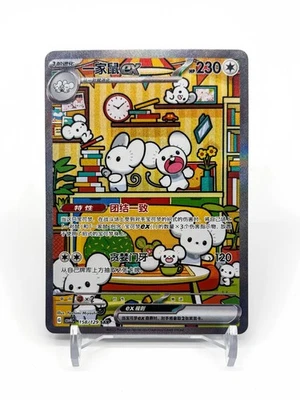 Pokémon Chinese Prize Turn CSV4C-158/129 Scatterbug ex SAR NM 2025 IN STOCK - Image 1 of 4