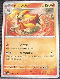 Pyroar 015/073 Pokemon Japanese Scarlet & Violet Triplet Beat sv1a 2023 - Picture 1 of 2