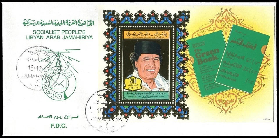 LIBYA 1983 Gaddafi Revolution Achievements gold foil embossing (s/s FDC) - Image 1 of 1