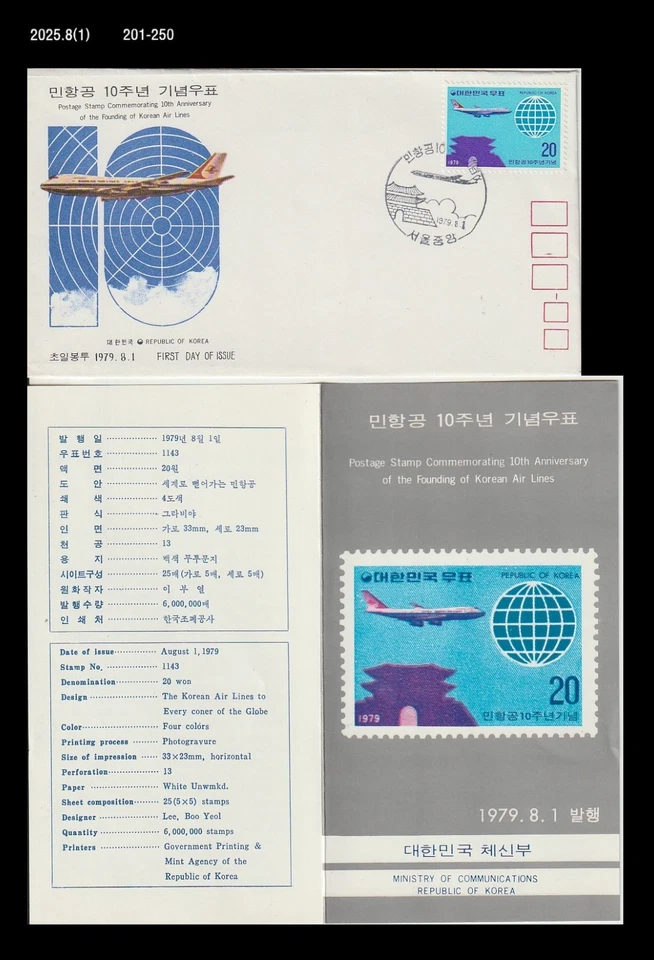 Aviação, Aeronave,Avião,Korean Airlines,Korea 1979 FDC,Capa - Imagem 1 de 1