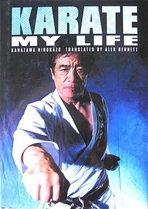 2003 KARATE MY WAY OF LIFE BY HIROKAZU KANAZAWA BLACK BELT SHOTOKAN MARTIAL ARTS - Picture 1 of 1