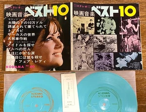 Claudia Cardinale SYLVIE VARTAN BOBBY SOLO 60's JAPAN BOOKLET + FLEXI DISC - Picture 1 of 6