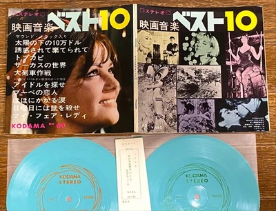Claudia Cardinale SYLVIE VARTAN BOBBY SOLO 60's JAPAN BOOKLET + FLEXI DISC - Image 1 of 4