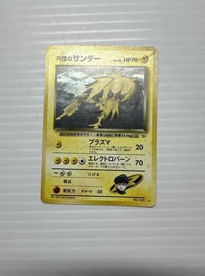 Rocket's Zapdos Pokemon Challenge from the Darkness Holo (Japanese) MP/LP - Image 1 of 2
