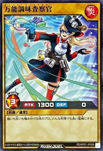 Inspector de teclas Yugioh Rush Duel RD/KP07-JP008 - Imagen 1 de 2