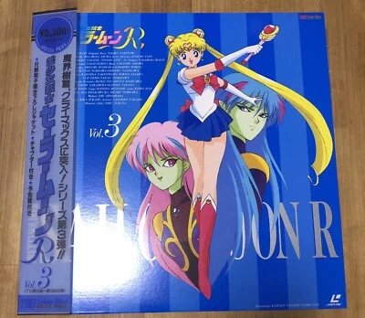 Bishojo Senshi Pretty Soldier Sailor Moon R Vol 3 Laserdisc Japan Japanese Anime - Image 1 of 4
