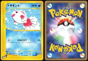 GOLDEEN 022/092 E SERIES E2 TOWN ON NO MAP POKEMON JAPANESE NEAR MINT 2002 - Picture 1 of 4