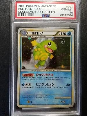 Pokemon PSA 10 Japanese 1st Ed SoulSilver Collection Politoed Holo HGSS 021/070 - Image 1 of 2