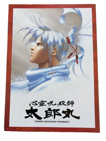 Sega Saturn Shinrei Jusatsushi Taromaru Psychic Assassin A4 Flier