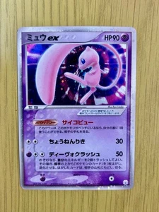 Pokemon Card Mew ex 003/015 Holo Japanese Gift Box Mew 2005 - Picture 1 of 6