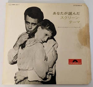 Various Screen Hit Songs Polydor SMR-3017 Japan Vinyl LP Record Late 60's Nippon - Picture 1 of 15