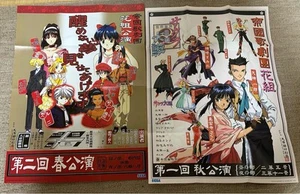 Sakura Wars Poster 2er Set - Bild 1 von 3