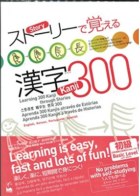 LEARNING 300 KANJI THROUGH STORIES (Début..., Collectif - Image 1 of 2