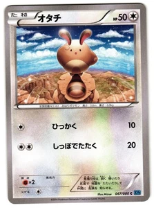 SENTRET 067/080 - NM - XY2 UNLIMITED WILD BLAZE 2014 JAPANESE POKEMON CARD - Picture 1 of 5