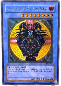 Yu-Gi-Oh Magician of Black Chaos 306-057 Ultimate Rare 3D Relief Japanese F/S - Picture 1 of 11