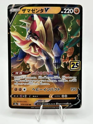 Zamazenta V 019/028 S8a - Japanese - Pokemon Card - 25th Anniversary Collection - Image 1 of 4
