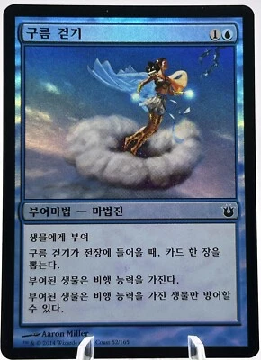 Stratus Walk 52/165 Foil Korean Born of the Gods MTG NM - Image 1 of 2