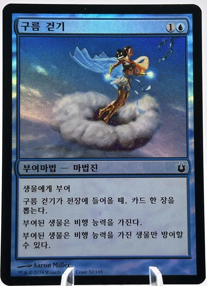 Stratus Walk 52/165 Foil Korean Born of the Gods MTG NM - Image 1 of 2
