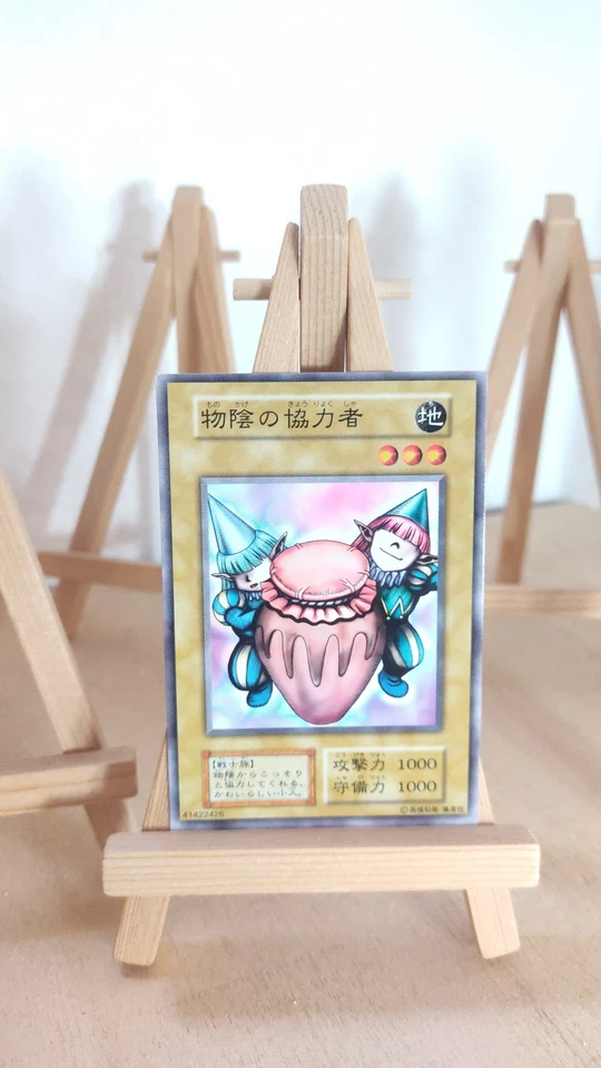 Supporter in the Shadows - Helfer im Schatten - 106 - 020 - Co - Japanisch - LP - Bild 1 von 1