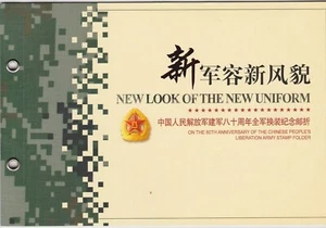 CHINA 2007- 21 Mi 3876 - 3879 CHINESE PEOPLE'S ARMY COMMEMORATIVE STAMP BOOKLET - Picture 1 of 6