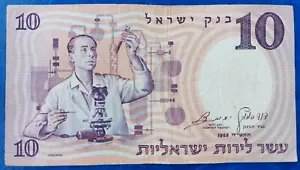 Israel 10 Lira Pound Banknote 1958 Scientist XF Brown S/N - Picture 1 of 2