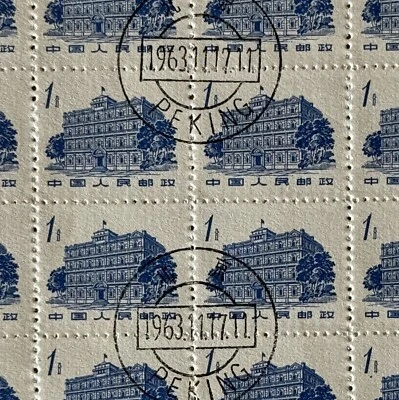 PRC - 1962, R129 - NANCHANG - BLOCK OF 100 STAMPS CTO - Image 1 of 3