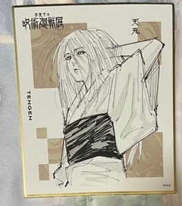 Jujutsu Kaisen Gege Akutami Exhibition Tengen Shikishi 2024 Limited - Picture 1 of 1
