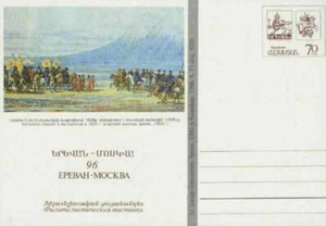 (AR-299) Tarjeta Postal Armenia #011 1996 Exposición Filatélica Ereván-Moscú COMO NUEVA - Imagen 1 de 1