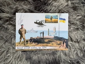 Posrcard «Roman Gribov on Snake Island» with cancellation and autograph - Picture 1 of 8