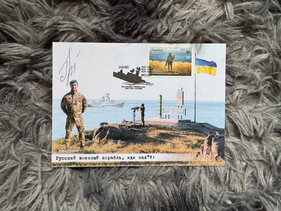 Postal «Roman Gribov on Snake Island» con cancelación y autógrafo Foto 1 de 4